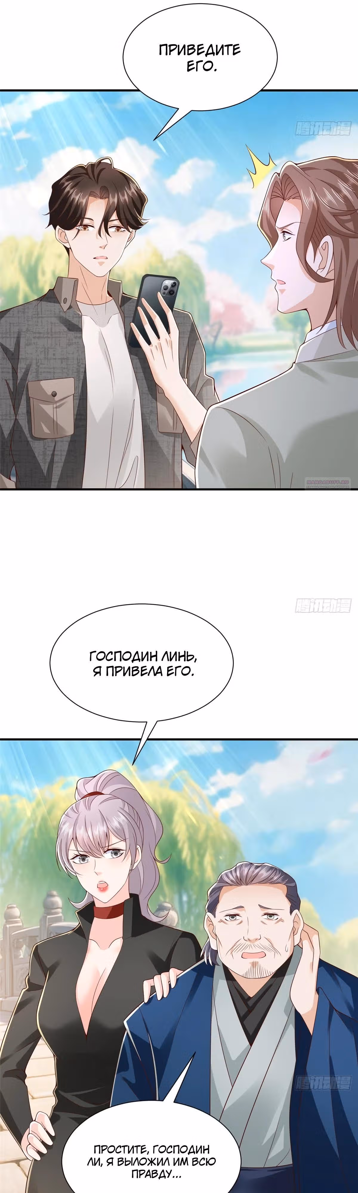 У меня каждую неделю новая профессия — Том 1 · Глава 920, страница 6