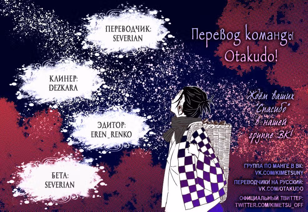 Клинок, рассекающий демонов — Том 11 · Глава 95, страница 20
