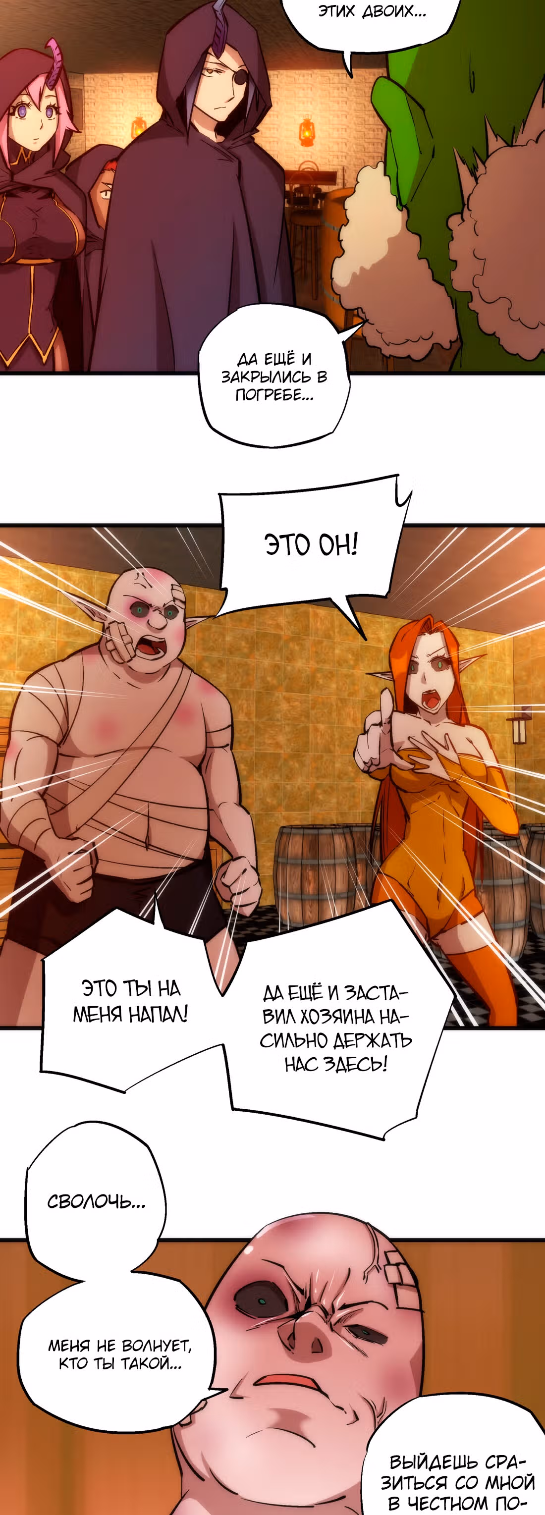 Я не князь тьмы — Том 1 · Глава 20, страница 12