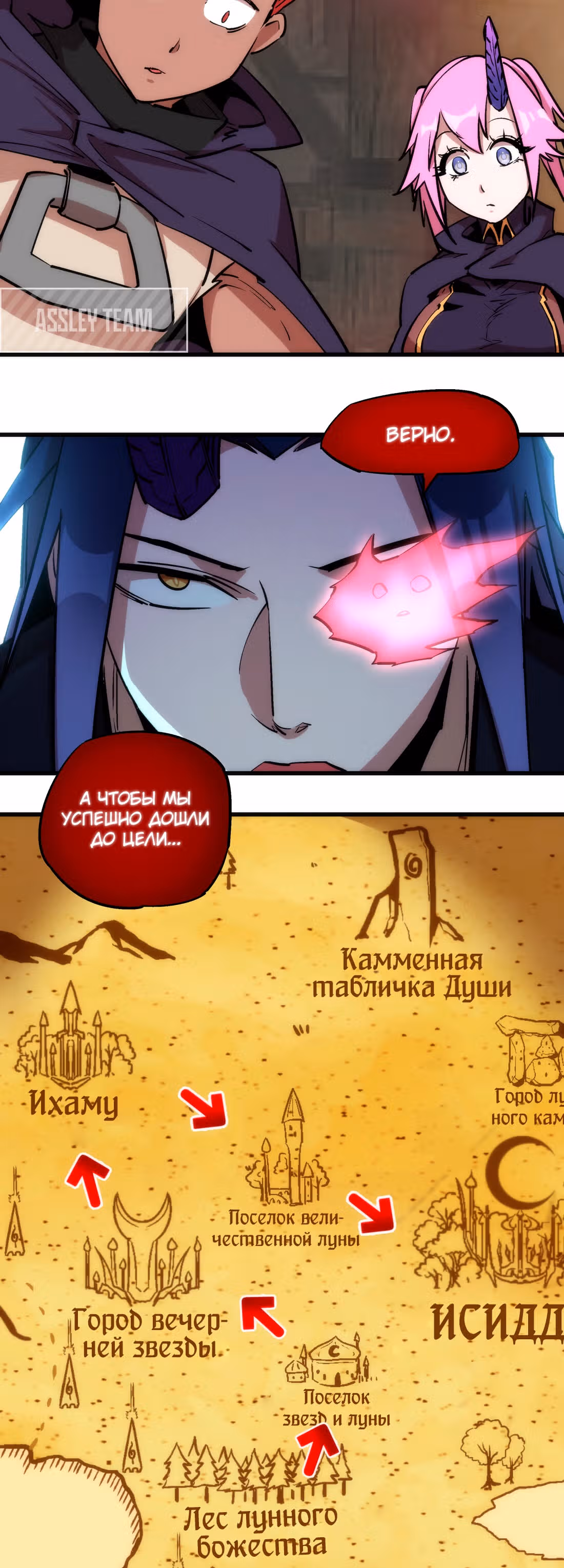Я не князь тьмы — Том 1 · Глава 20, страница 9