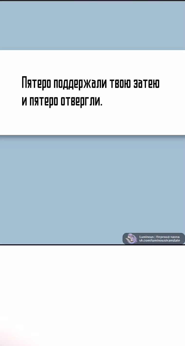 Незначительный персонаж собственной истории — Том 3 · Глава 137, страница 40