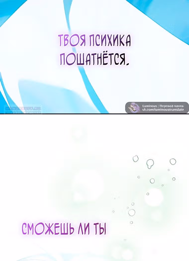 Незначительный персонаж собственной истории — Том 3 · Глава 137, страница 46