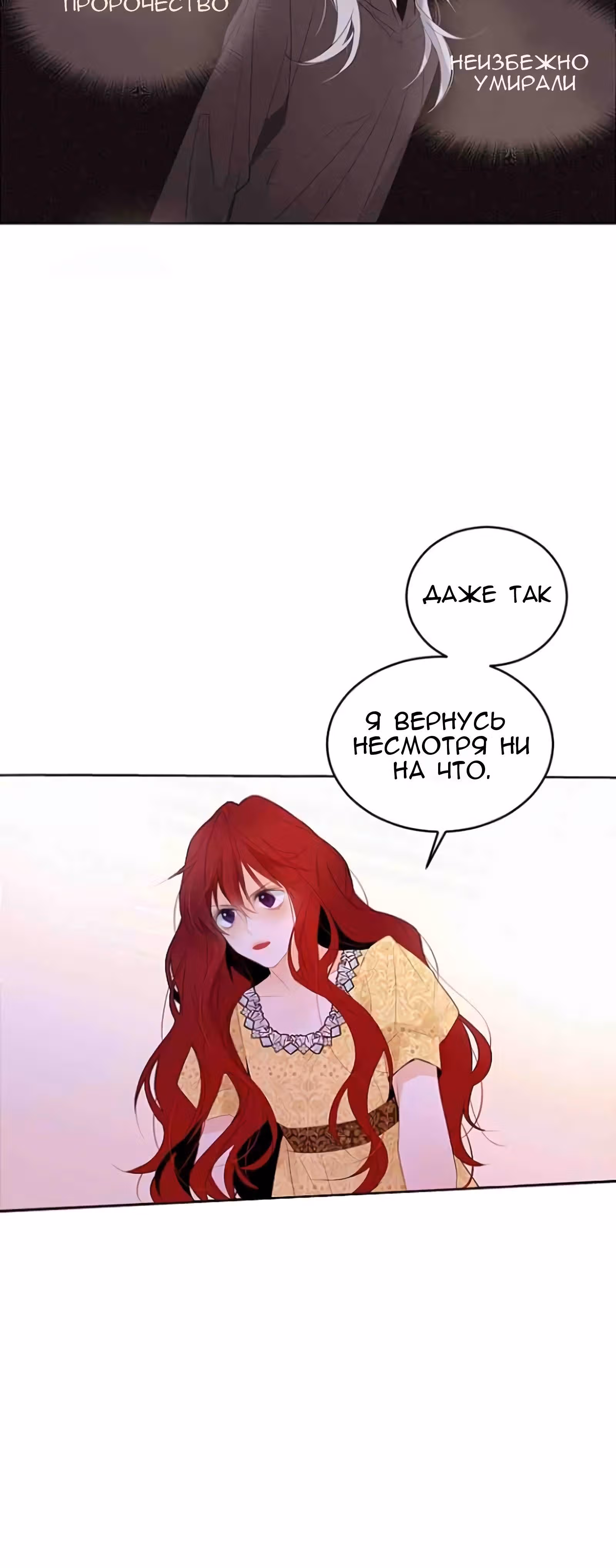 Непримечательные обстоятельства перерождения — Том 1 · Глава 3, страница 46