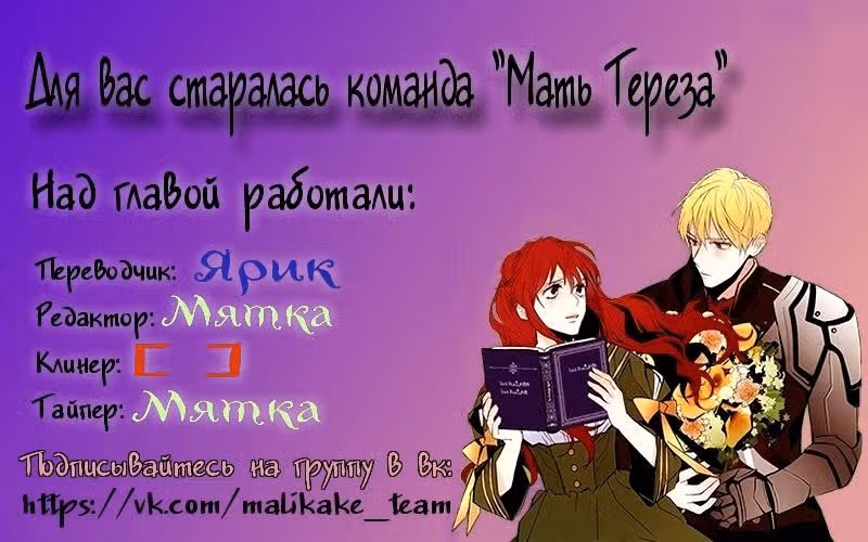 Непримечательные обстоятельства перерождения — Том 1 · Глава 3, страница 47