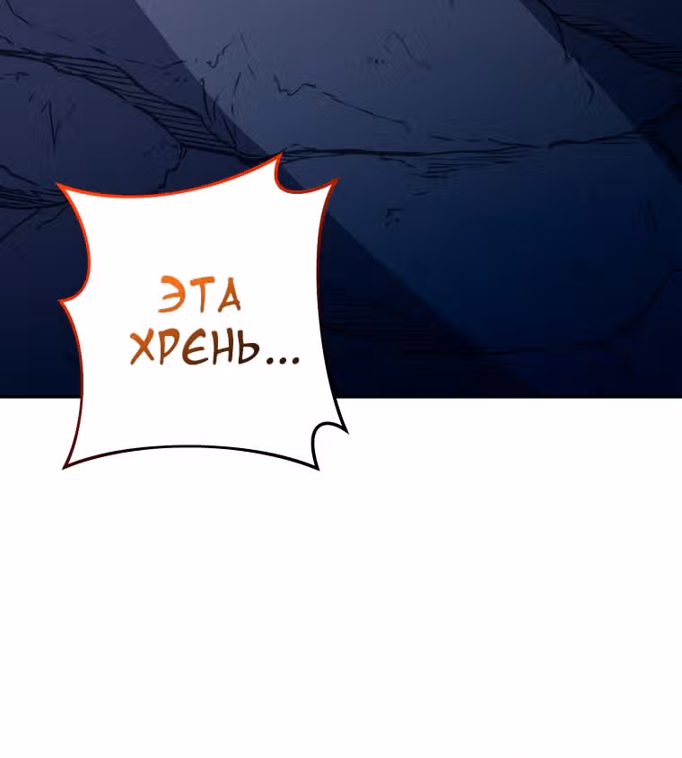 Незначительный персонаж собственной истории — Том 3 · Глава 135, страница 47