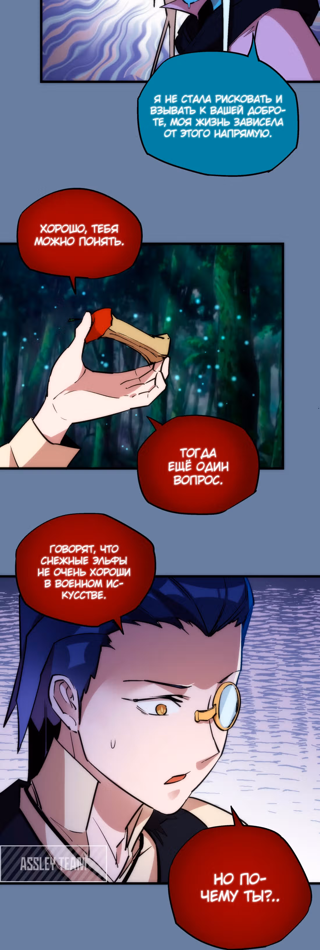 Я не князь тьмы — Том 1 · Глава 21, страница 17