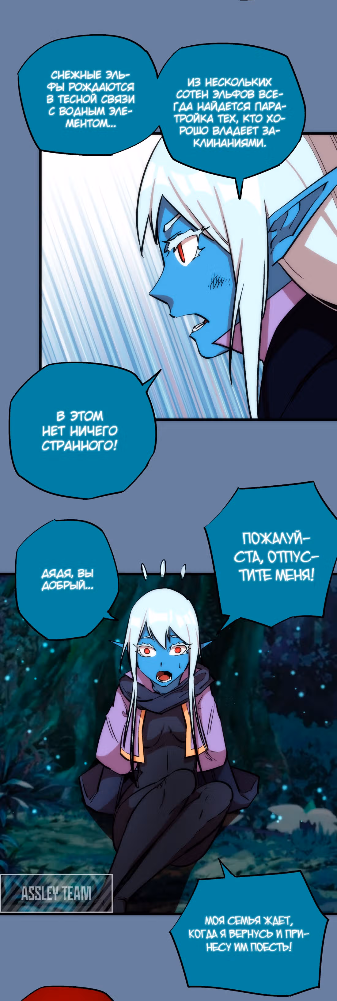 Я не князь тьмы — Том 1 · Глава 21, страница 18