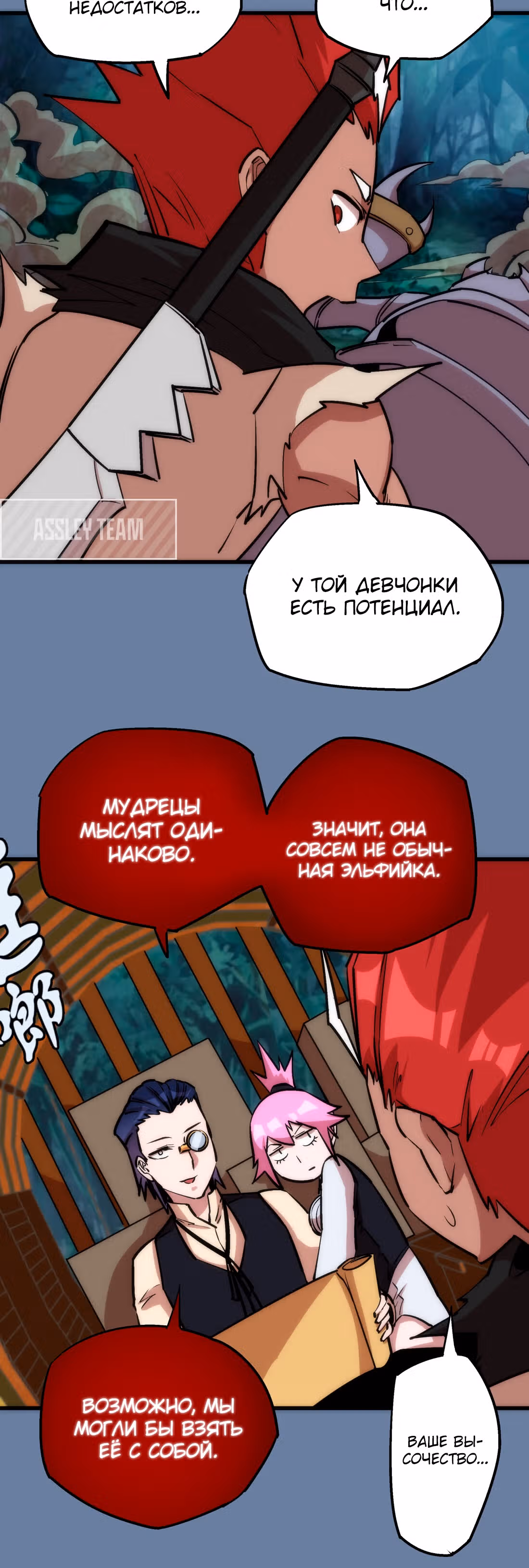 Я не князь тьмы — Том 1 · Глава 21, страница 27