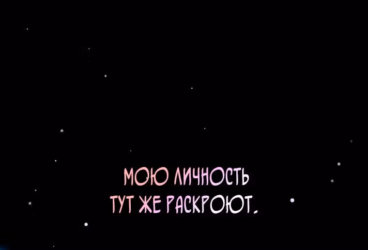 Незначительный персонаж собственной истории — Том 3 · Глава 132, страница 51