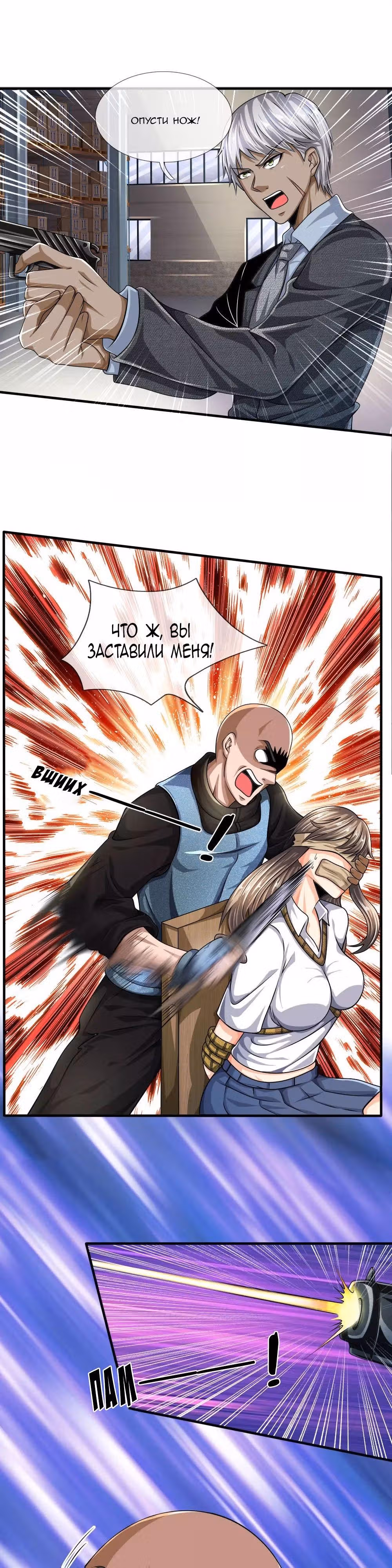 Город небес — Том 1 · Глава 81, страница 2