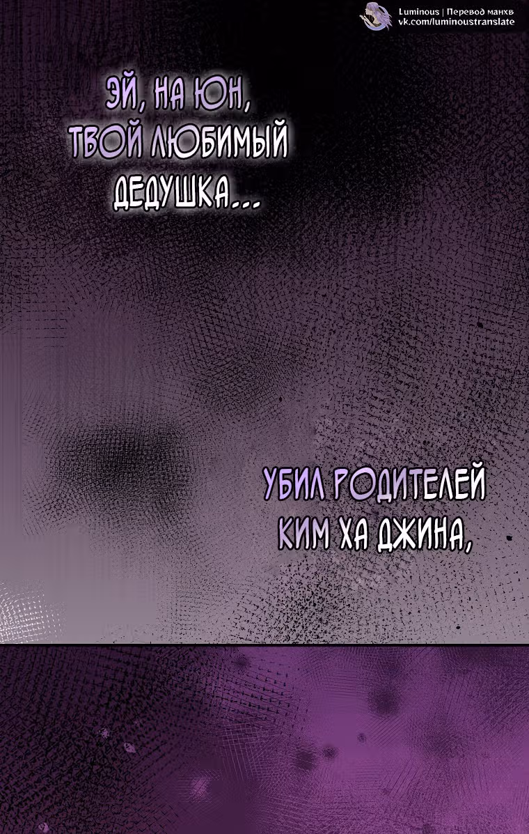 Незначительный персонаж собственной истории — Том 3 · Глава 131, страница 69