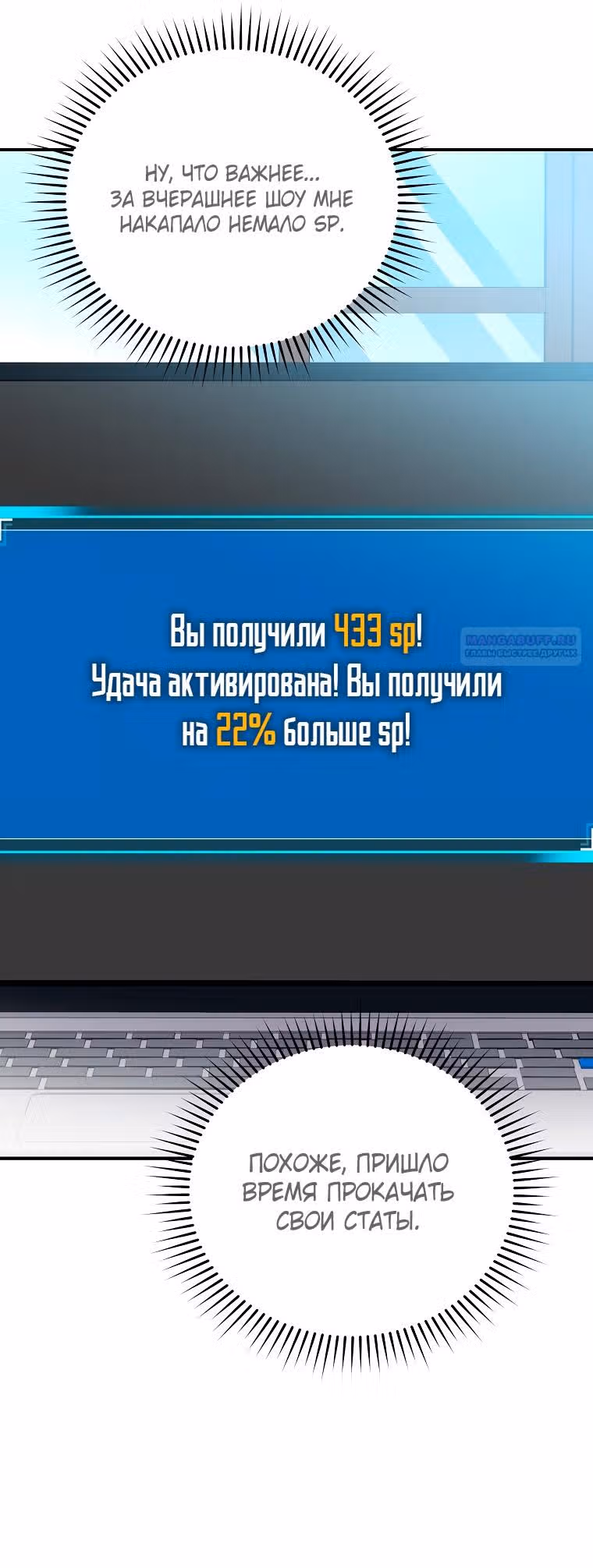 Незначительный персонаж собственной истории — Том 3 · Глава 131, страница 82