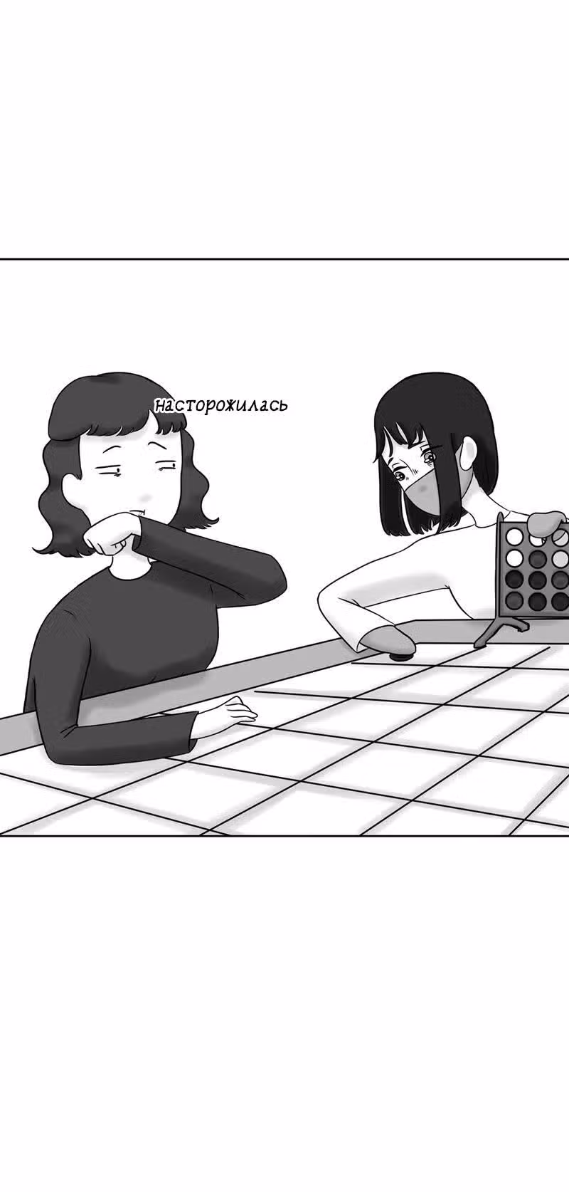 Снаружи — Том 1 · Глава 69, страница 2