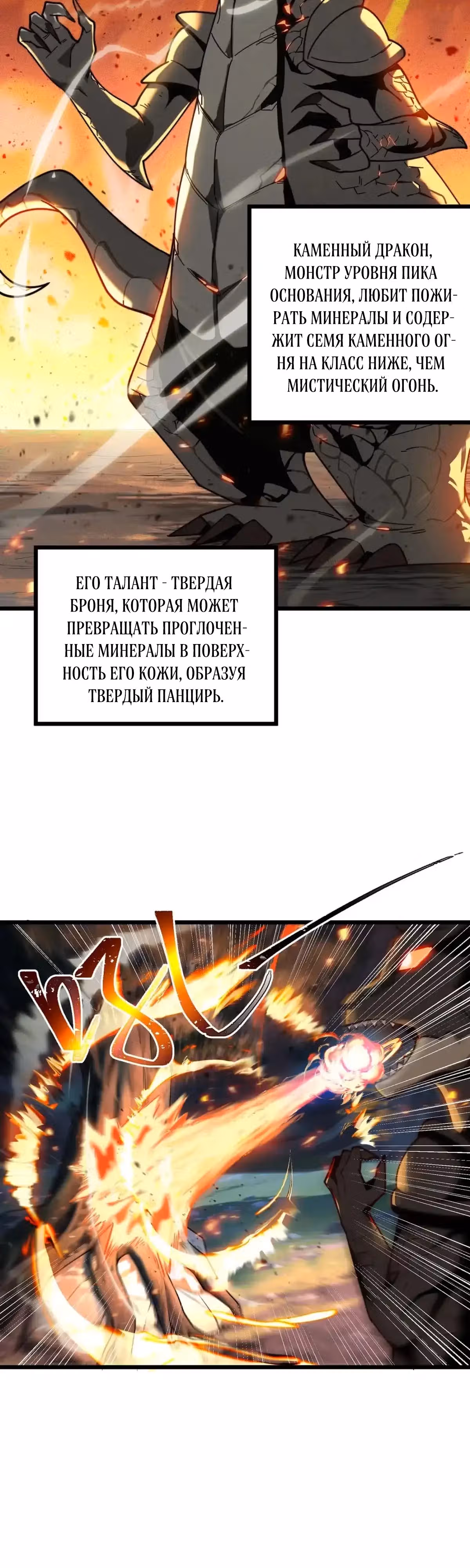 Система заставила стать злодеем — Том 1 · Глава 7, страница 12