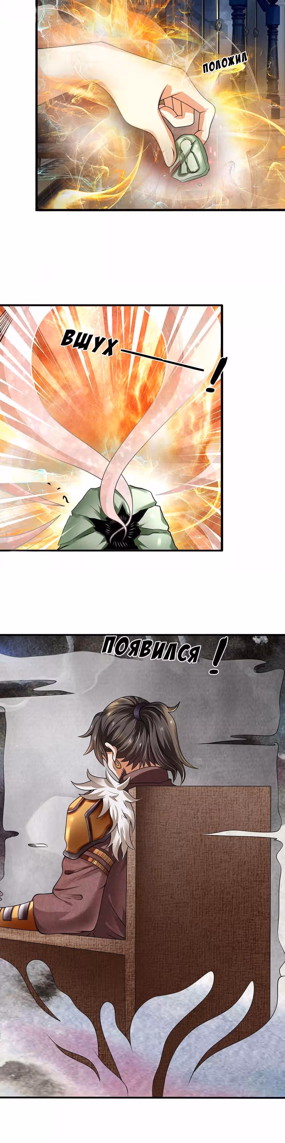 Город небес — Том 1 · Глава 83, страница 6
