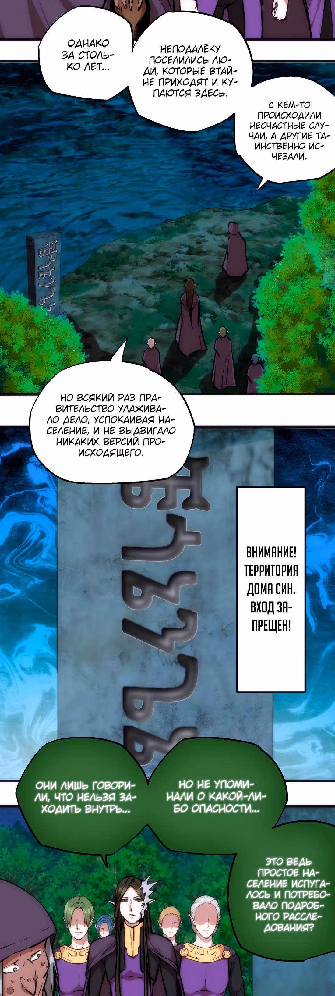 Я не князь тьмы — Том 1 · Глава 22, страница 2