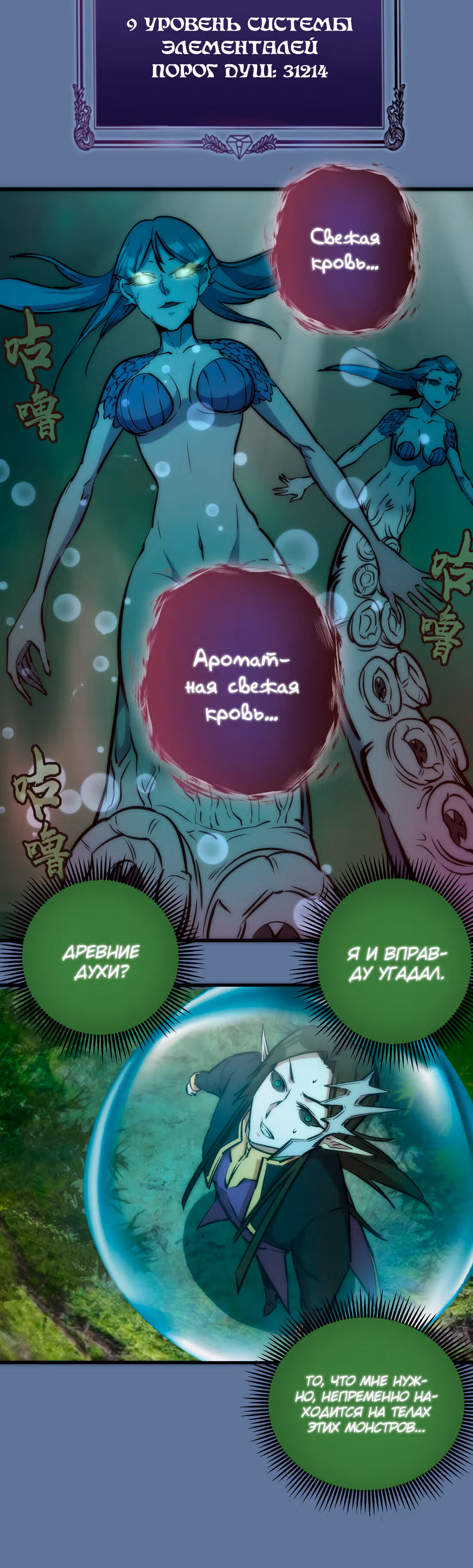 Я не князь тьмы — Том 1 · Глава 22, страница 13