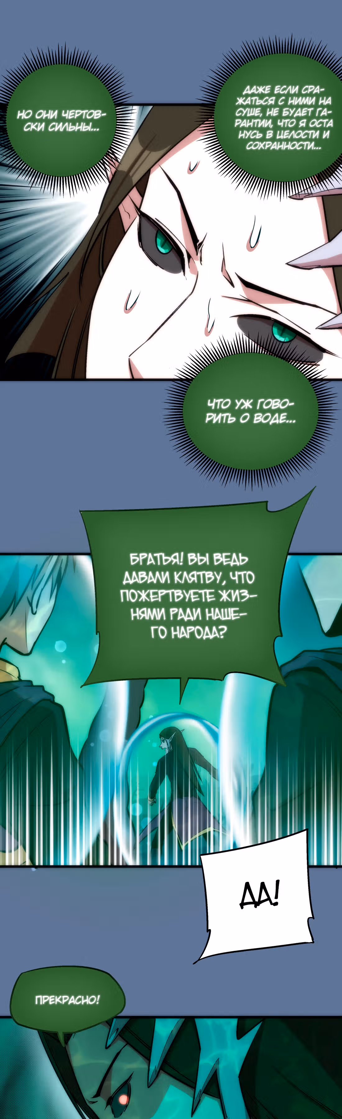 Я не князь тьмы — Том 1 · Глава 22, страница 15