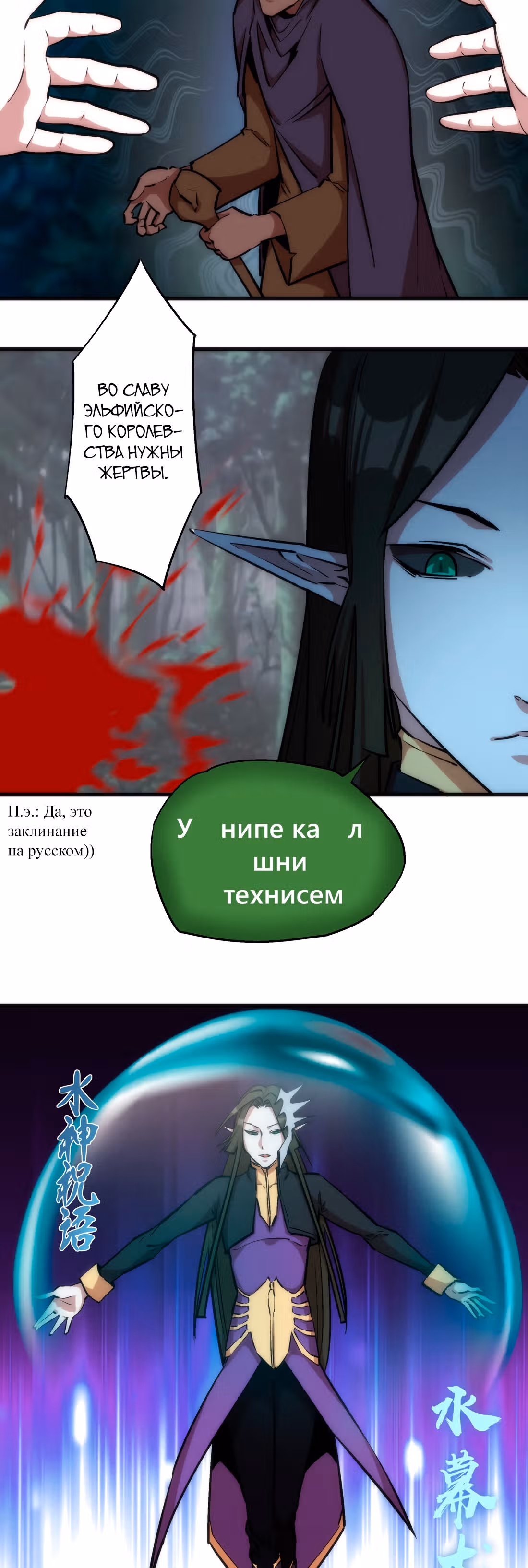 Я не князь тьмы — Том 1 · Глава 22, страница 5