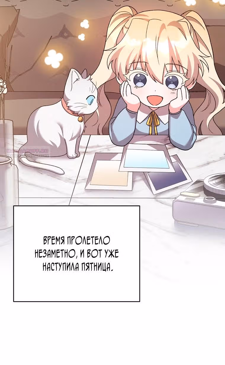 Незначительный персонаж собственной истории — Том 3 · Глава 128, страница 4