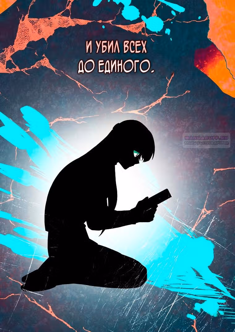 Незначительный персонаж собственной истории — Том 3 · Глава 127, страница 48