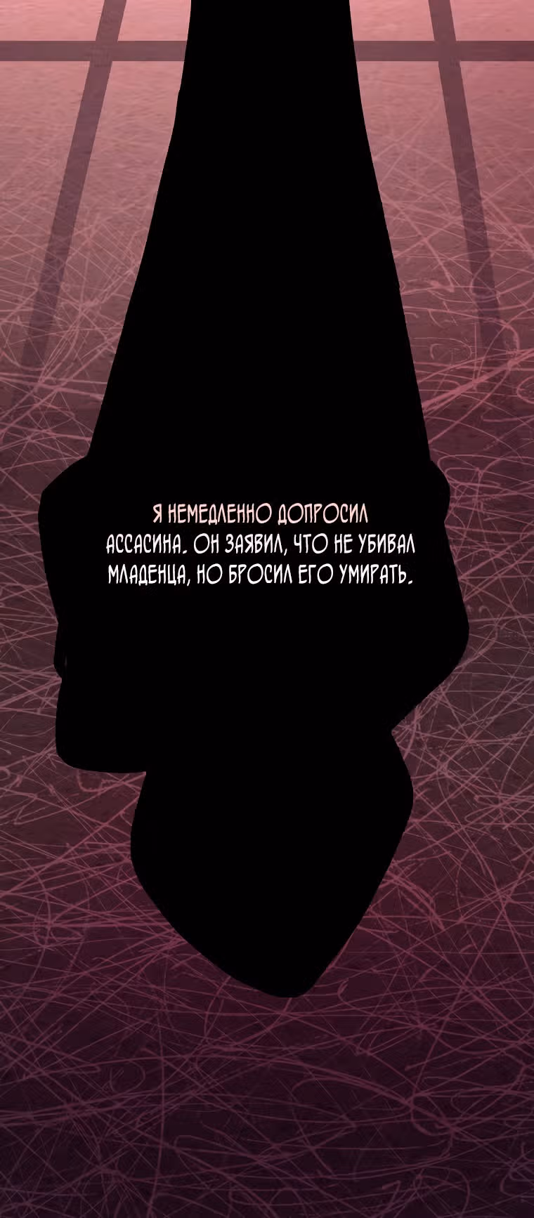 Незначительный персонаж собственной истории — Том 3 · Глава 127, страница 57
