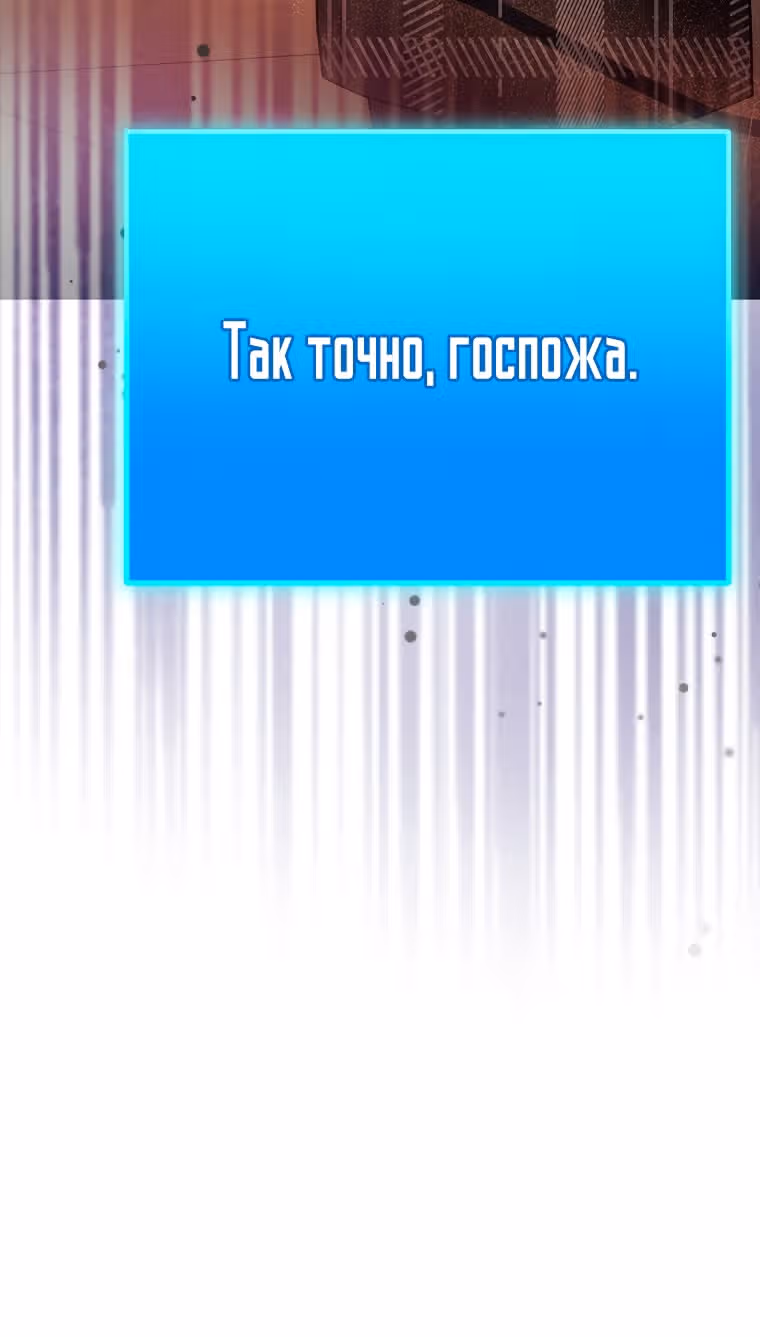 Незначительный персонаж собственной истории — Том 3 · Глава 126, страница 65