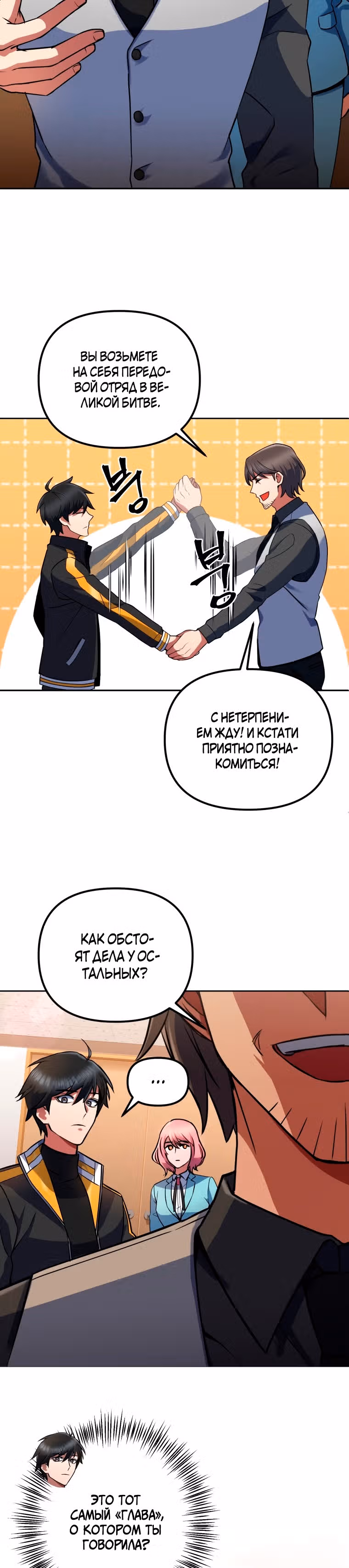 Поднятие уровня начиная с максимально возможного — Том 1 · Глава 17, страница 17