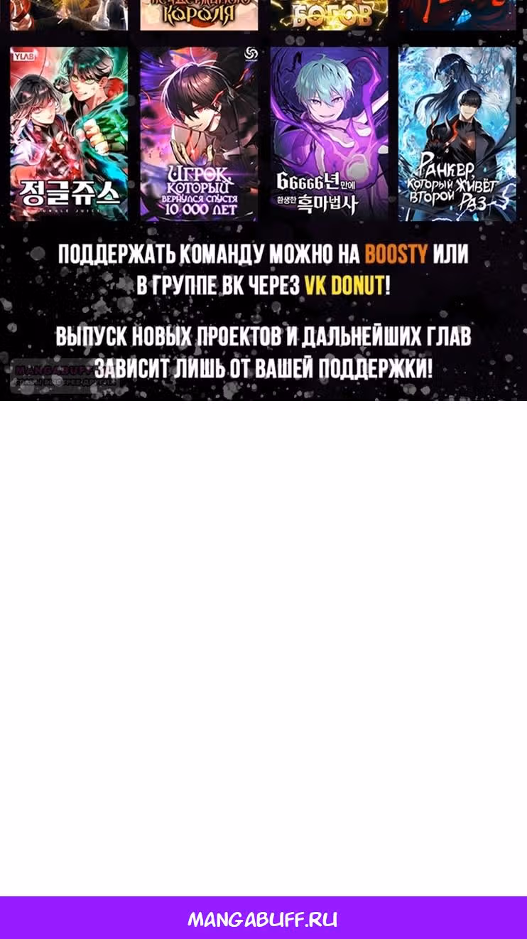 Незначительный персонаж собственной истории — Том 3 · Глава 125, страница 131