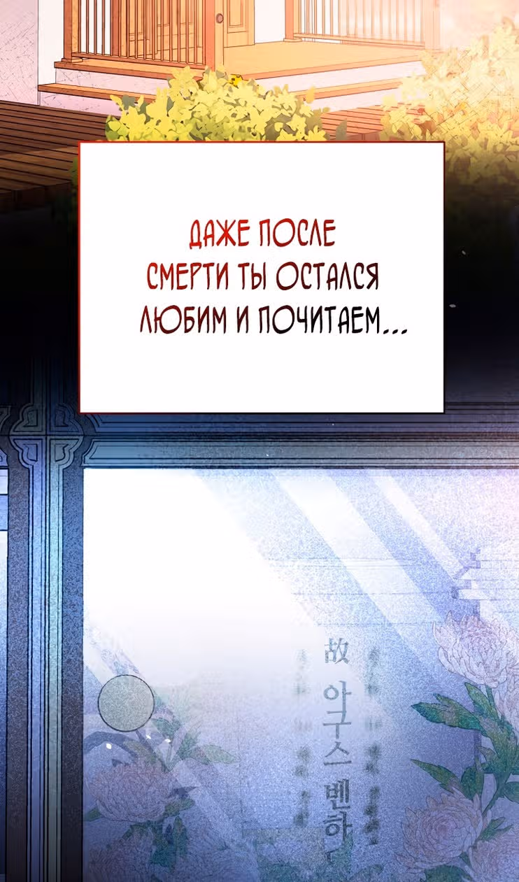 Незначительный персонаж собственной истории — Том 3 · Глава 125, страница 37