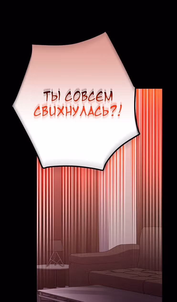 Незначительный персонаж собственной истории — Том 3 · Глава 125, страница 72