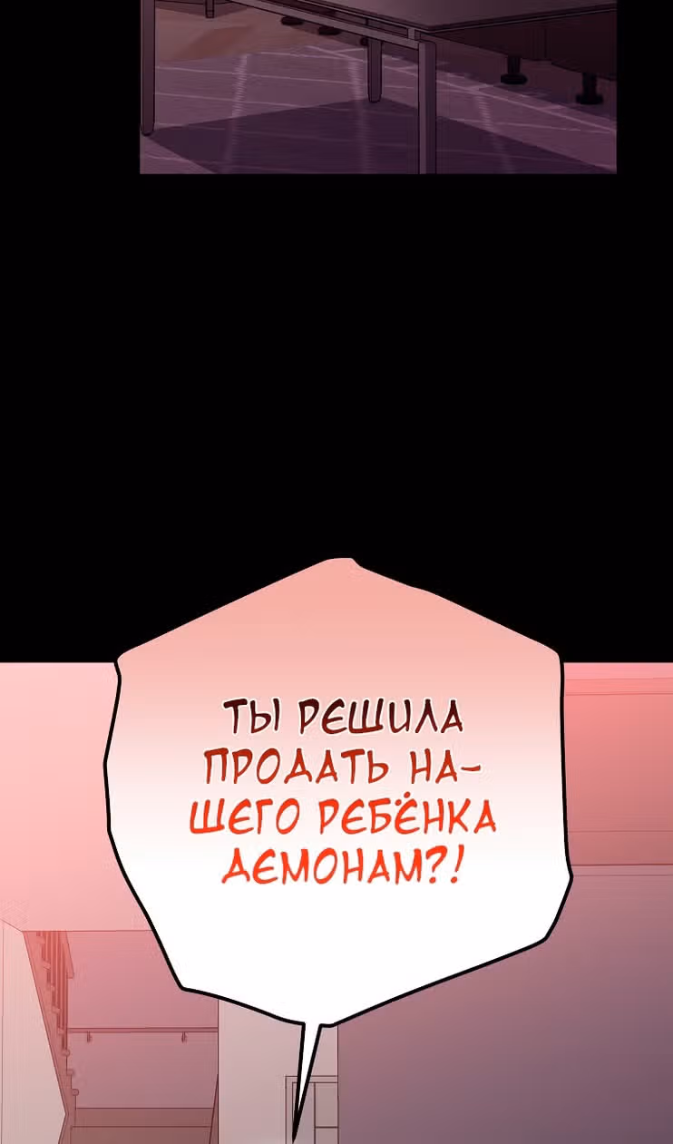 Незначительный персонаж собственной истории — Том 3 · Глава 125, страница 73