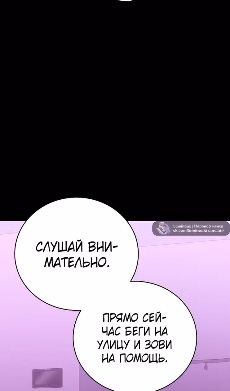 Незначительный персонаж собственной истории — Том 3 · Глава 125, страница 97