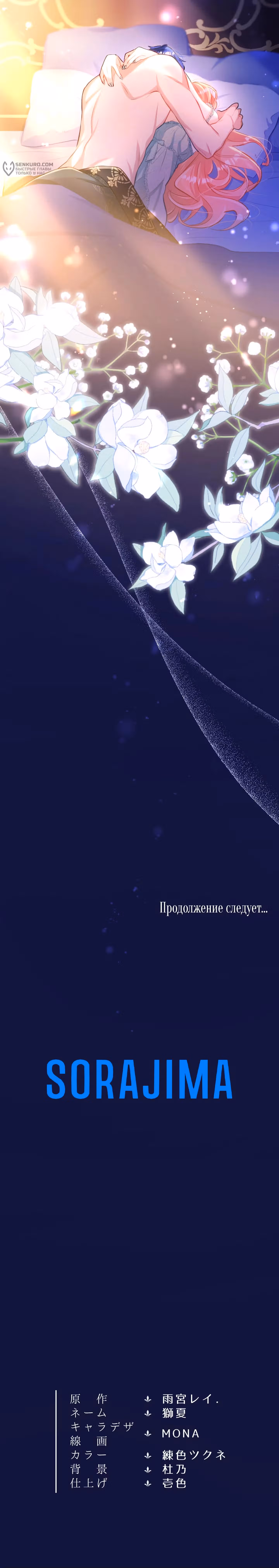 Почему эта разбитая леди одевается, как мужчина? — Том 1 · Глава 106, страница 29