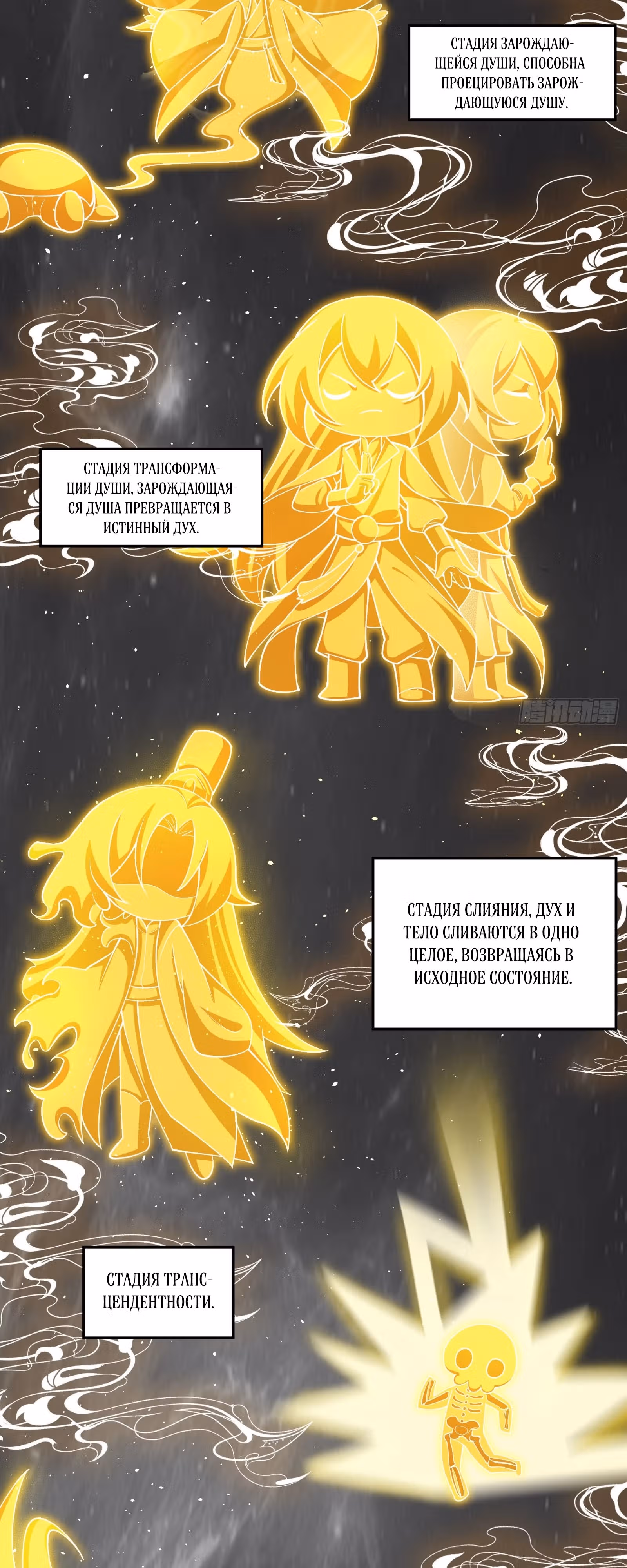 Система заставила стать злодеем — Том 1 · Глава 9, страница 18