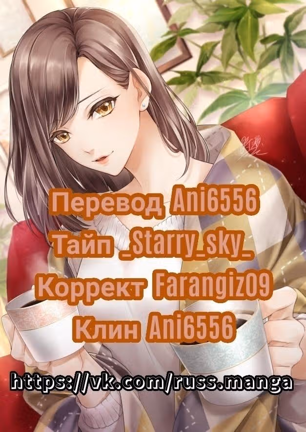 Вампир и крест любви — Том 1 · Глава 49, страница 9