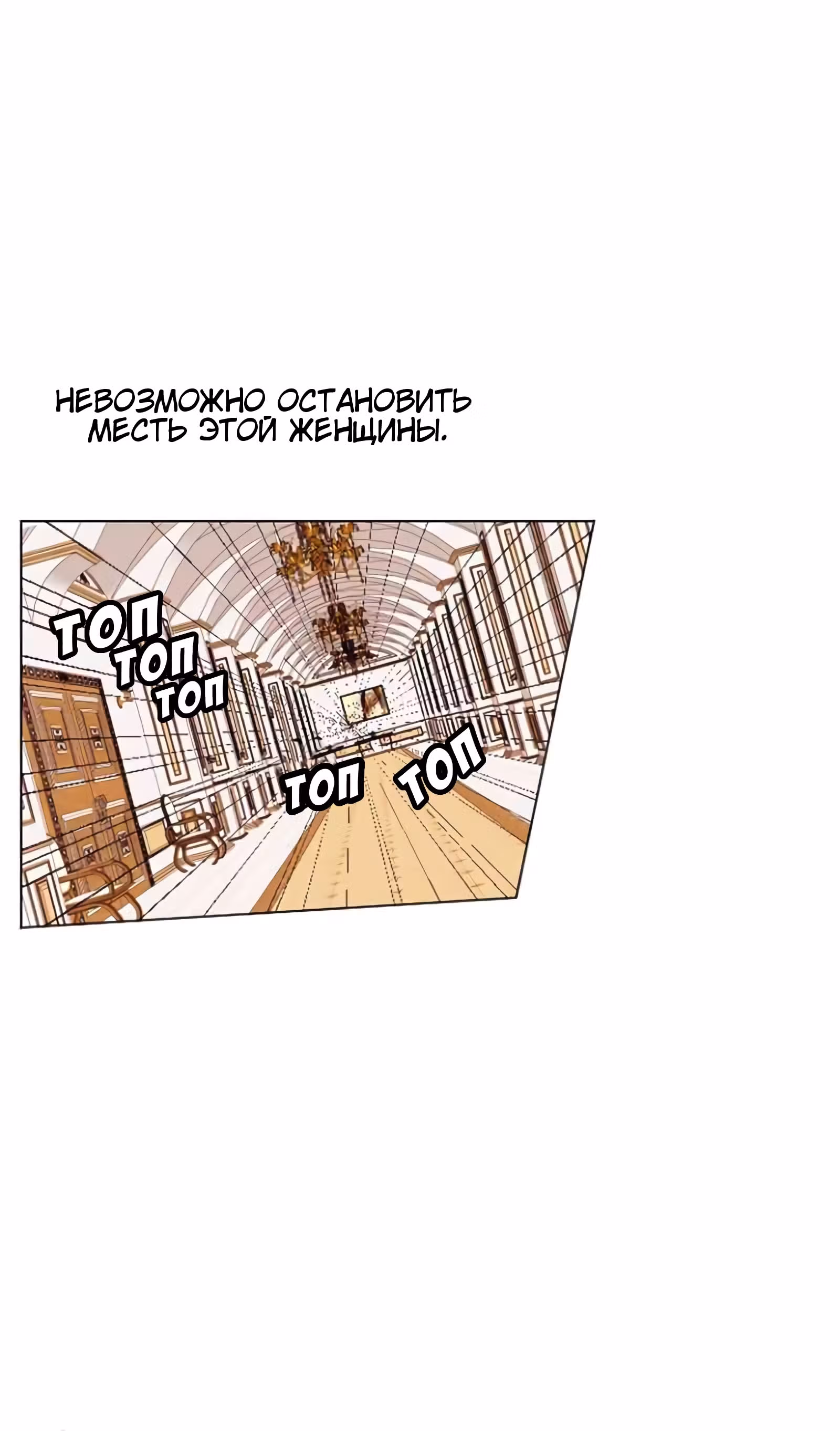 Непримечательные обстоятельства перерождения — Том 1 · Глава 5, страница 26