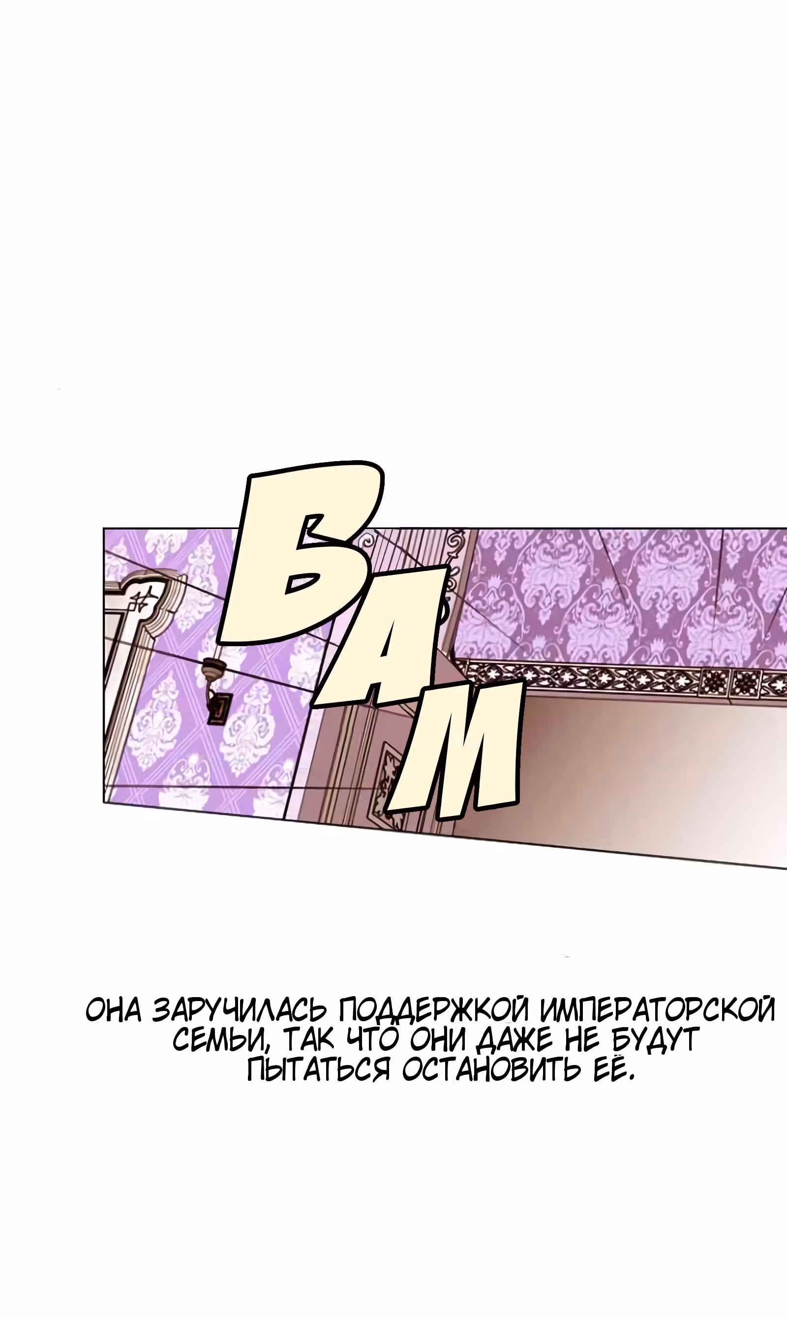 Непримечательные обстоятельства перерождения — Том 1 · Глава 5, страница 27