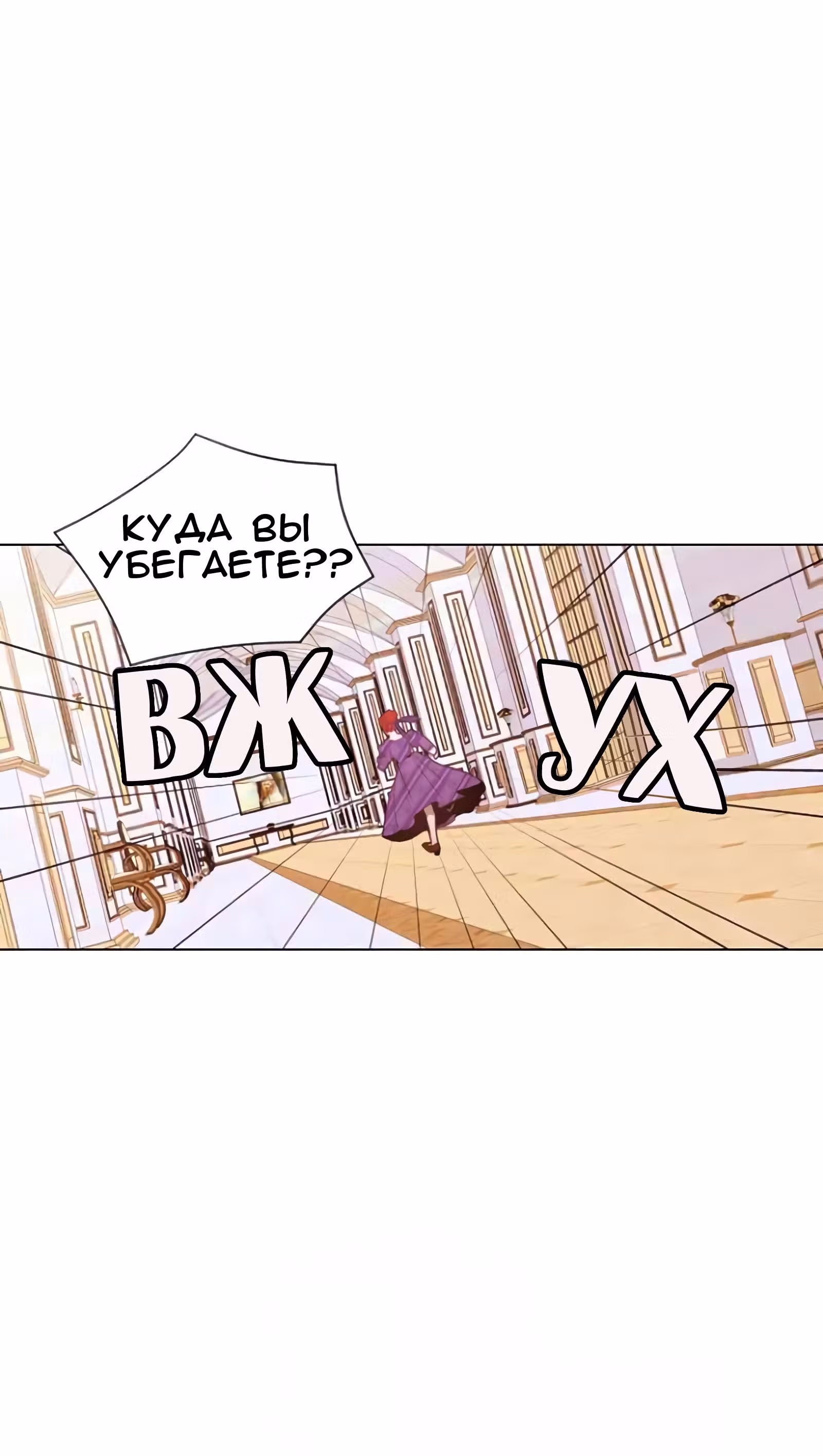 Непримечательные обстоятельства перерождения — Том 1 · Глава 5, страница 50