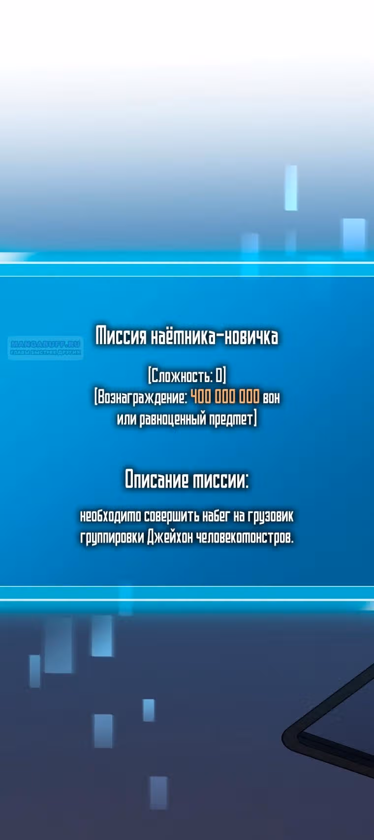Незначительный персонаж собственной истории — Том 3 · Глава 123, страница 38