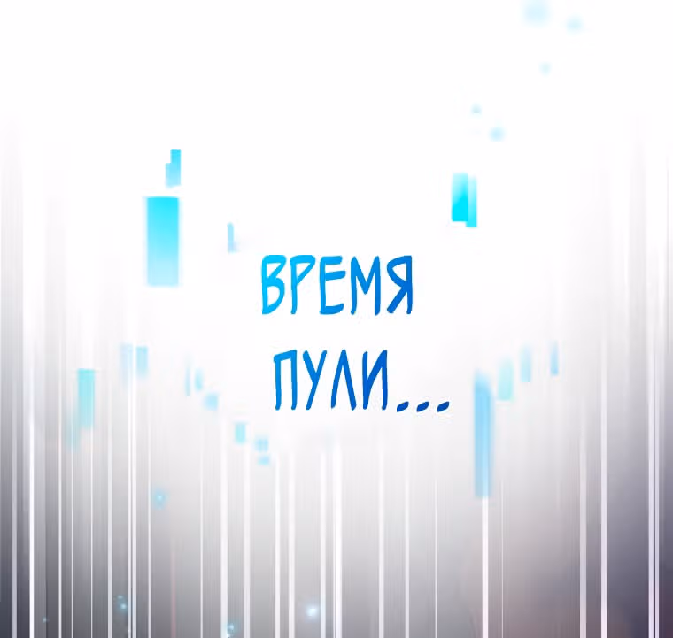 Незначительный персонаж собственной истории — Том 3 · Глава 123, страница 75