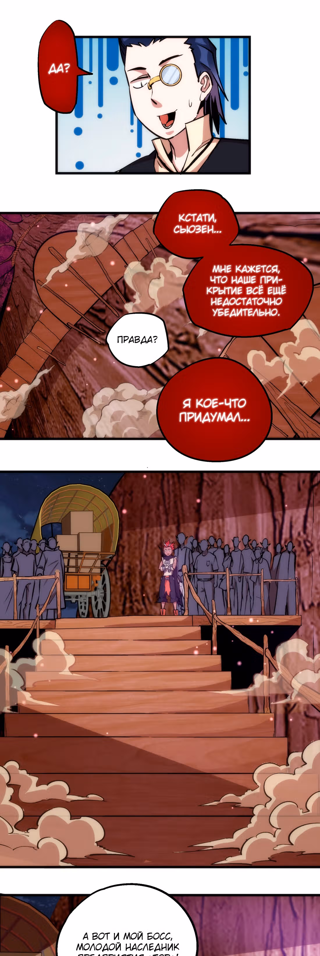 Я не князь тьмы — Том 1 · Глава 23, страница 15
