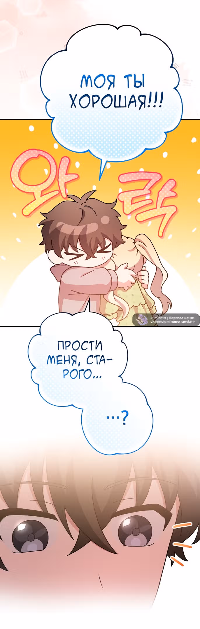 Незначительный персонаж собственной истории — Том 3 · Глава 122, страница 39