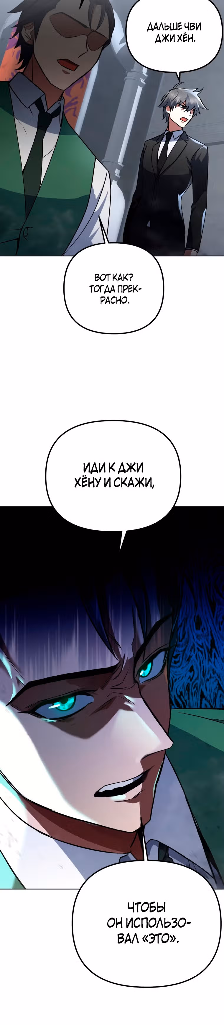 Поднятие уровня начиная с максимально возможного — Том 1 · Глава 19, страница 34