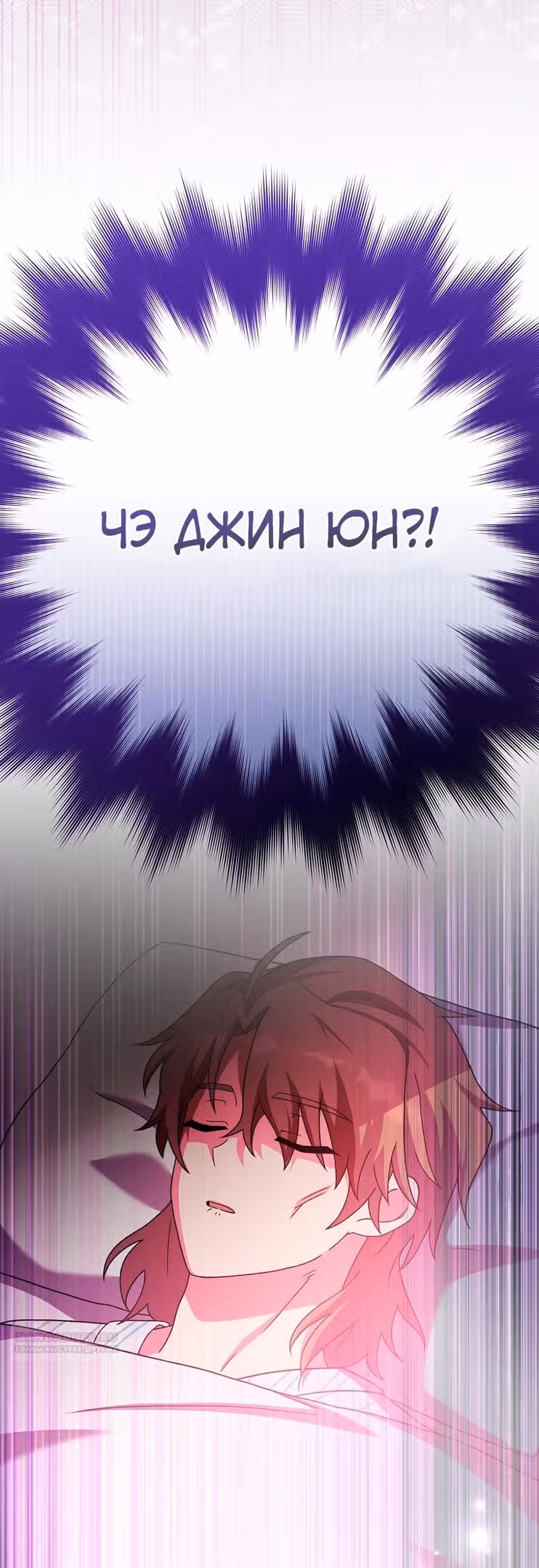 Незначительный персонаж собственной истории — Том 3 · Глава 120, страница 96