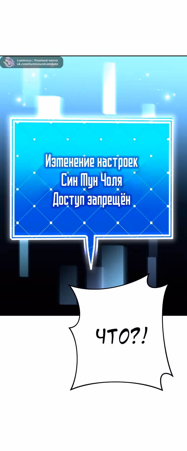 Незначительный персонаж собственной истории — Том 3 · Глава 118, страница 79