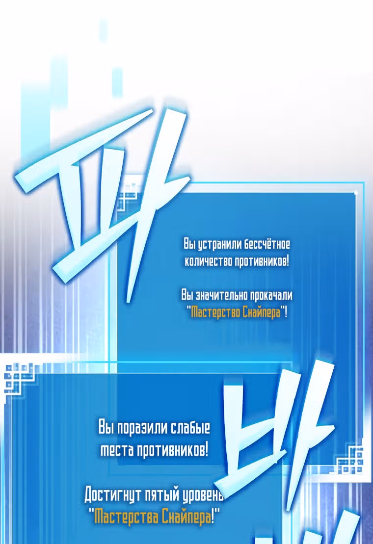 Незначительный персонаж собственной истории — Том 3 · Глава 117, страница 67