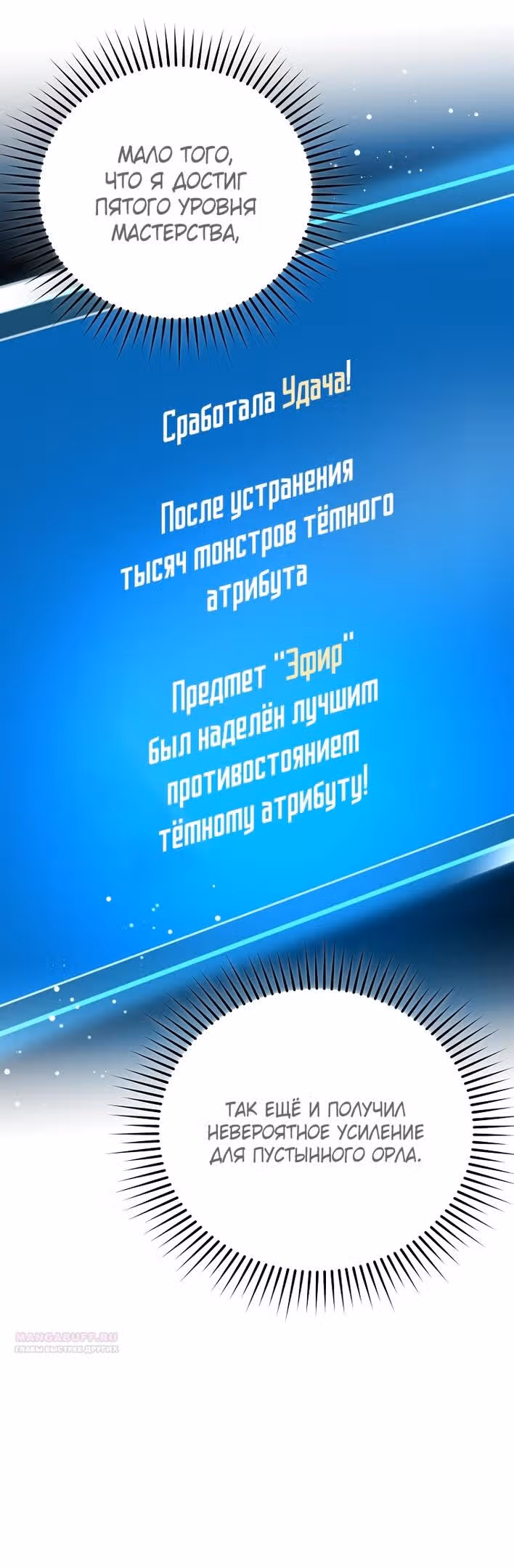 Незначительный персонаж собственной истории — Том 3 · Глава 117, страница 70