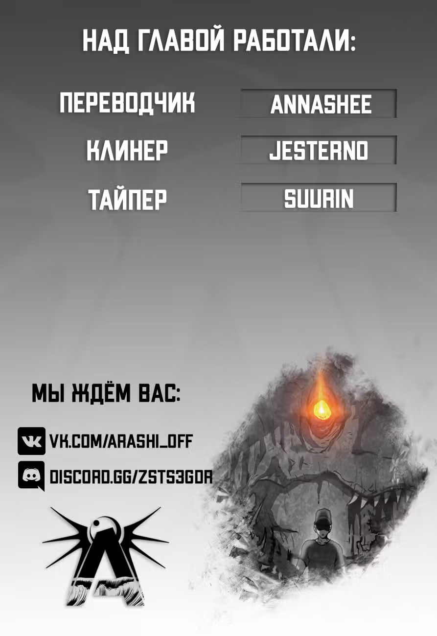 Влог Выживания — Том 1 · Глава 2, страница 27
