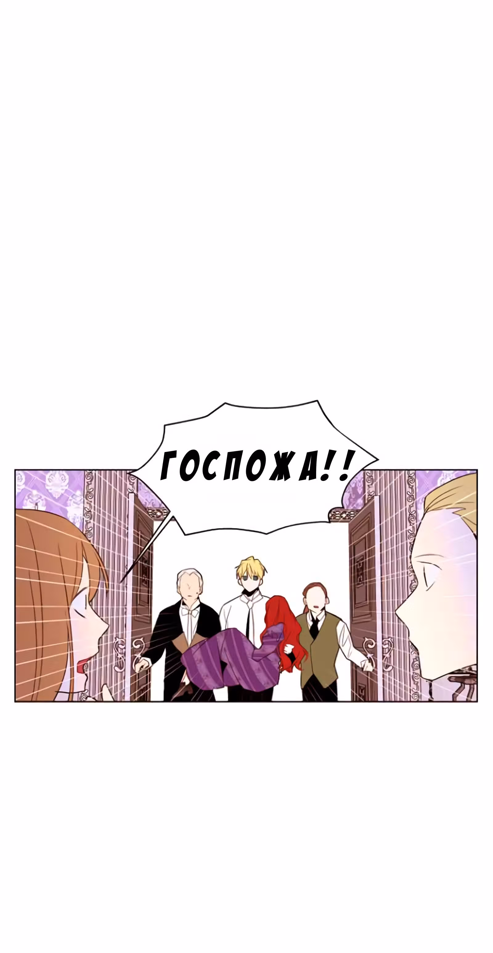 Непримечательные обстоятельства перерождения — Том 1 · Глава 6, страница 17
